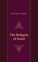 The Religion of Israel артикул 12118c.